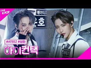 【公式sbp】 ATEEZ_ _ (ATEEZ_ )、INCEPTION化フォーカス、ハイ！コンタクト[より多くのショー200804]   