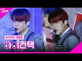 【公式sbp】 ATEEZ_ _ (ATEEZ_ )、INCEPTIONジョンホフォーカス、ハイ！コンタクト[より多くのショー200804]   