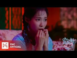 【公式fnc】Cherry Bullet(Cherry Bullet) - 「アロハオーに(Aloha Oe)」MV TEASER 2   