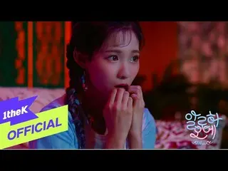 【公式loe】 [Teaser2] CherryBullet_ (Cherry Bullet)_ Aloha Oe(アロハオーに)   