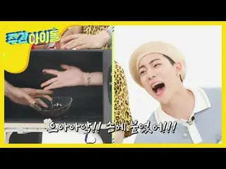 【公式mbm】【Weekly Idol]ONF_ 最強臆病者の<箱の中のOX>★l EP.471   