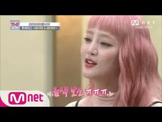 【公式mnk】Mnet TMI NEWS [53回]「音色美だ」MIYEON＆ミンニが歌う」MORE＆MORE」(原曲TWICE_ _ )200805 EP.5