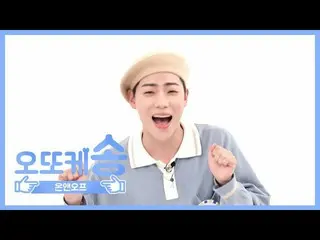 【公式mbm】【週刊アイドル未放送分】オットケソング♡ONF_ ンl EP.471   