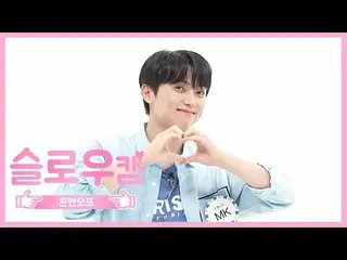 【公式mbm】【週刊アイドル未放送分】スローカム♡ONF_ エムケイl EP.471   