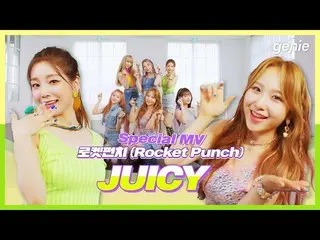 【t公式】Rocket Punch、_ Rocket Punch  -  JUICY(special MV)l special music video  🚀 
