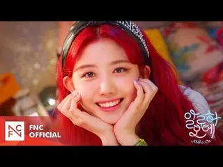 【公式fnc】Cherry Bullet(Cherry Bullet) - 「アロハオーに(Aloha Oe)」MV   