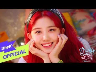 【公式loe】 [MV] CherryBullet_ (Cherry Bullet)_ Aloha Oe(アロハオーに)   