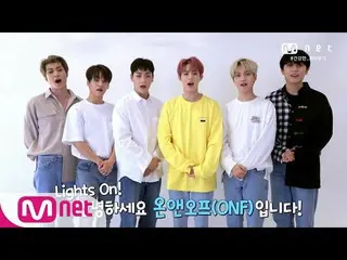 【公式mnk】【SPECIAL MESSAGE  - ONF_ _ ] KPOP TV Show | MCOUNTDOWN_ _ 200806 EP.677  