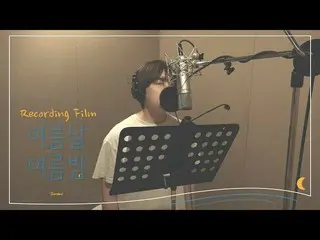 【公式】B1A4、サンドゥル(SANDEUL) - 夏の夏の夜(Summer day Summer night)Recording Film   