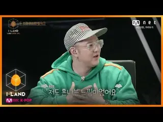 【公式mnk】I-LAND [スペシャル]」(ぶるぶる)私も怒られる感じでした