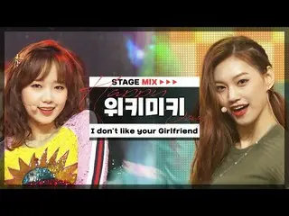 【公式mbm】【HAPPY DEBUT-DAY] WekiMeki_ (WekiMeki_ ) -  I do not like your Girlfriend