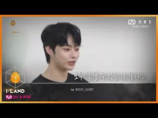 【公式mnk】I-LAND [スペシャル]アイルランドPart.1を終えて... 200807 EP.15   