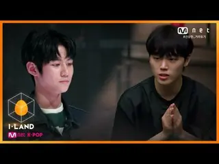 【公式mnk】I-LAND [スペシャル] ALL GROUND l「グラウンドリーダー」チェ・ジェホ＆ '努力する誠実男」ノソンチョル200807 EP.15