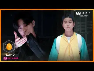 【公式mnk】I-LAND [スペシャル] MIX l」おませロックボーイ」タッキー＆「末っ子た塔」ダニエル200807 EP.15   