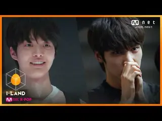 【公式mnk】I-LAND [スペシャル] MIX l」スンヅンあざムンミ「辺主及び「アイルランドの練習の虫」ジョンジェボム200807 EP.15   