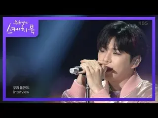 【公式kbk】カン・ダニエル_  -  Interview [ユ・ヒヨルのスケッチブック_ / You Heeyeol'sSketchbook_ ] 20200