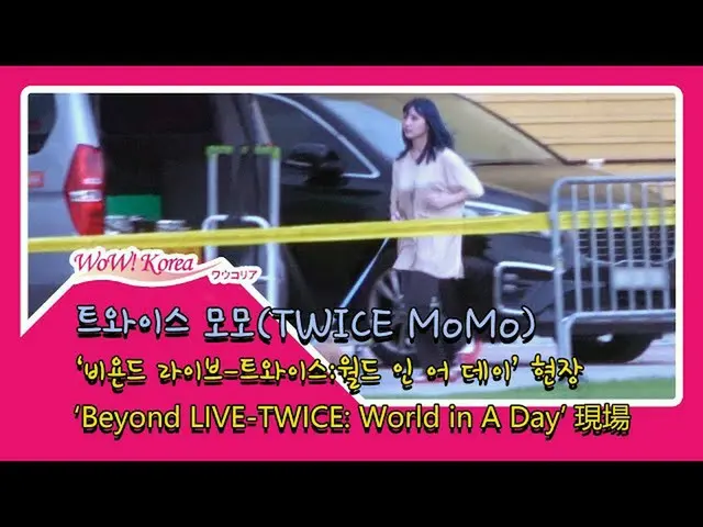 #TWICE Momo、仕事の合間に伴侶犬「BOO」と散策