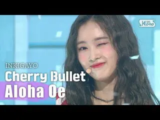 【公式sb1】CherryBullet_ (Cherry Bullet) -  Aloha Oe(アロハオーに)人気歌謡_ inkigayo 20200809 