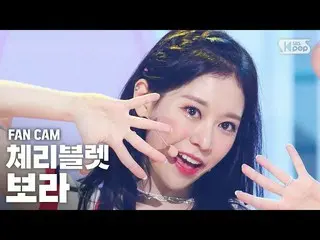 【公式sb1】【テレビ1列_] Cherry Bullet見よ」アロハオーに「(CherryBullet_ BORA」Aloha Oe」FanCam)│@ SB