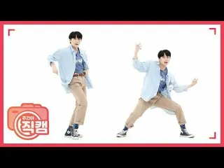 【公式mbm】【週刊アイドル未放送分】ONF_ MK」Sukhumvit Swimming」直カムl EP.471   