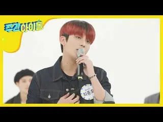 【公式mbm】【先行公開未放送分]名唱クマゼリー「ATEEZ」ジョンホの<これからは僕だけを信じて>カバー舞台♬   