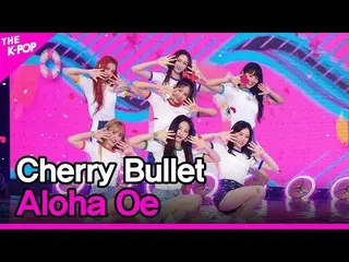 【公式sbp】 CherryBullet_ 、Aloha Oe(Cherry Bullet、アロハ大江)[THESHOW_ _ 200811]   