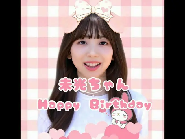 #NiziU ミイヒ(鈴野未光)、韓国ファンが公開した誕生日お祝いの映像