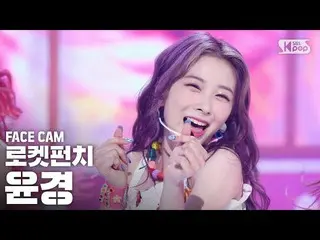 【公式sb1】【フェイスカム4K] RocketPunch_ ユンギョン「JUICY」(RocketPunch_ _ YUNKYOUNG FaceCam)│@ 