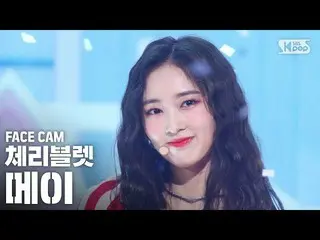 【公式sb1】【フェイスカム4K] Cherry Bulletメイ」アロハオーに「(CherryBullet_ MAY」Aloha Oe」FaceCam)│@ 