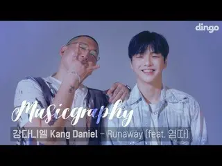 【公式din】 [4K] [ENG SUB]あざムンミカン・ダニエル_ の「Runaway(feat