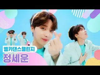 【公式mnk】【エムカダンスチャレンジFull Ver