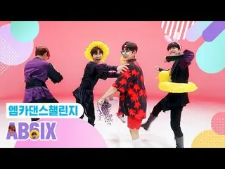【公式mnk】【エムカダンスチャレンジFull Ver