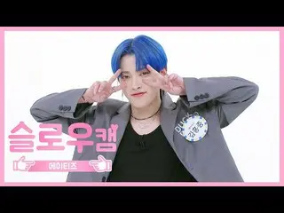 【公式mbm】【週刊アイドル未放送分】スローカム♡ATEEZ_ ホンジュンl EP.472   