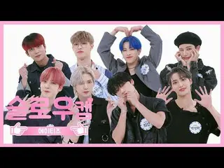 【公式mbm】【週刊アイドル未放送分】スローカム♡ATEEZ_ l EP.472   