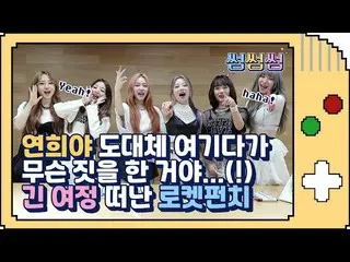 【公式mnk】想像もできなかった正体に「JUICY」サムネイル主人公が変わった？！ (ヨニよ一体ここだが何をしたよ...！)| RocketPunch_ (Ro