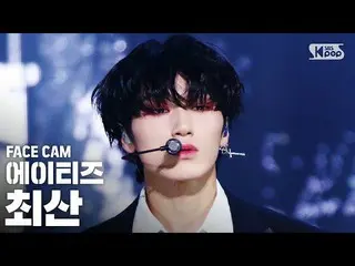 【公式sb1】【フェイスカム4K]ATEEZ_ チェサン「INCEPTION」(ATEEZ_ _ CHOI SAN FaceCam)│@ SBS 人気歌謡_20