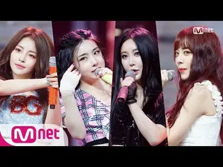【公式mnk】【BraveGirls_ _  -  We Ride] Comeback Stage | MCOUNTDOWN_ _ 200813 EP.678 