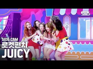 【公式sb1】【サイドカム4K] RocketPunch_ 「JUICY」(RocketPunch_ _ Side FanCam)| SBS 人気歌謡_2020