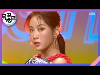 【公式kbk】GOTTA GO(かと) - SISTAR_出身ソユ(SOYOU)[MUSICBANK_ / Music Bank] 20200814   