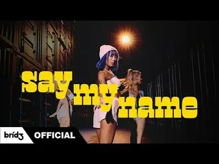 【公式】SISTAR_出身ヒョリン、HYOLYN(ヒョリン)」SAY MY NAME」MV Teaser 1   