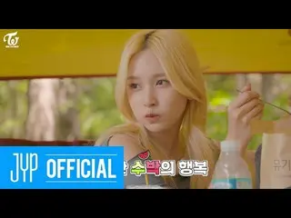 【公式】「TWICE "、TWICE REALITY" TIME TO TWICE "Healing Camping EP.02   