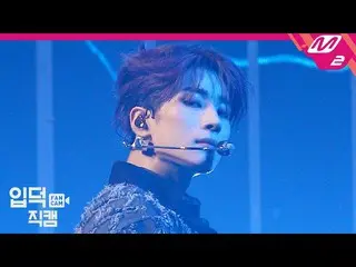 【公式mn2】【直カム]ハン・スンウ(VICTON_ _ )_ _」Sacrifice」(Han SeungWoo_ FanCam)| MCOUNTDOWN_2