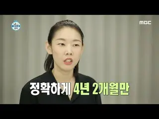 【公式mbe】 [私は一人住んでいる]ハン・ヘジン(女優)_ いよいよ引越しだ！ニューダルシムハウス大公開〜♨20200814   
