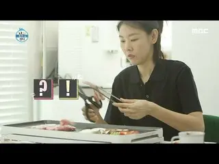 【公式mbe】 [私は一人住んでいる]系切るハン・ヘジン(女優)_ に衝撃を受けたバクナレ？！月の審議バーベキュータイム〜♬20200814   
