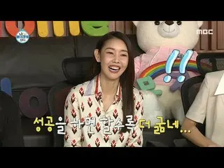 【公式mbe】 [私は一人住んでいる]飢えないため飢えなければならするハン・ヘジン(女優)_ の皮肉な人生...☆20200814   