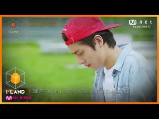 【公式mnk】I-LAND [7回]」の可能性を証明した成長食料」ジェイクアイランダーlパート2の生存者200814 EP.7   