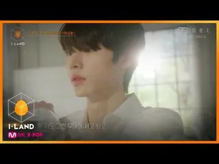 【公式mnk】I-LAND [7回]「輝く存在感」パク・ソンフン_ _ アイランダーlパート2の生存者200814 EP.7   