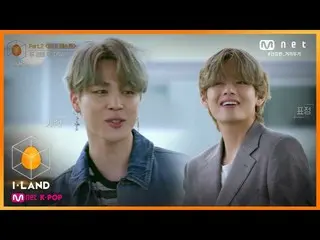 【公式mnk】I-LAND [7回] DNA導入部妖精ヴィジュエル爆撃アイランダー〜気絶〜200814 EP.7   