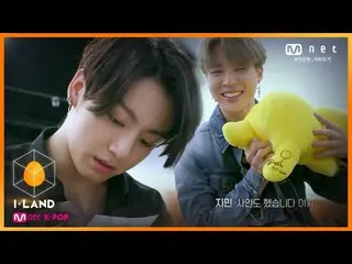 【公式mnk】I-LAND [7回](感動〓〓♡)BTS_ 先輩の驚き開封式！ 200814 EP.7   