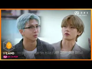 【公式mnk】I-LAND [7回]★軸★BTS_ 悩み相談所開場！涼しくて